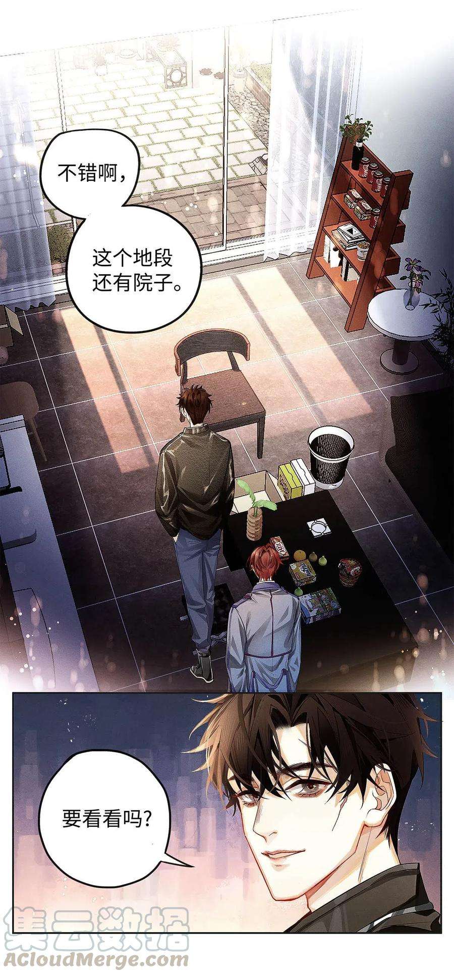 解药08 你有什么目的