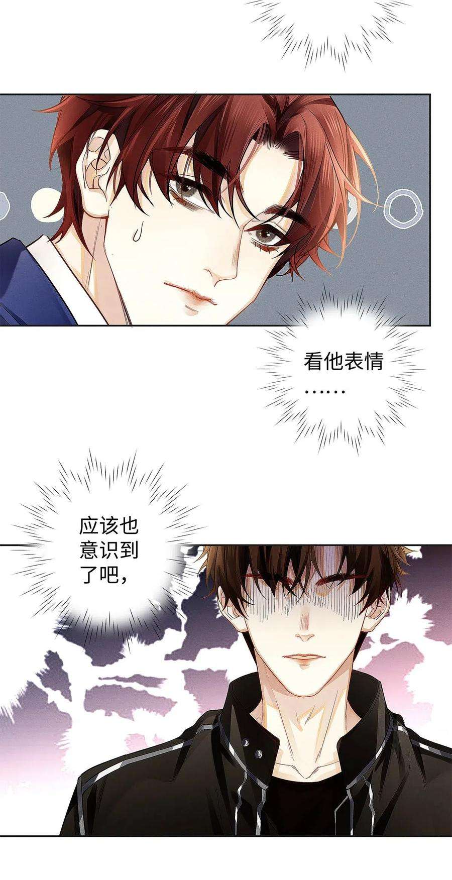 解药08 你有什么目的