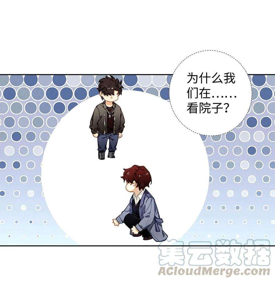解药08 你有什么目的