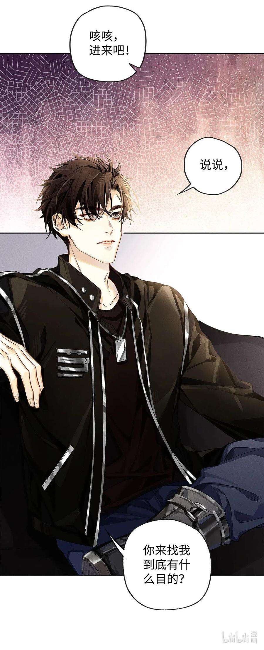 解药08 你有什么目的