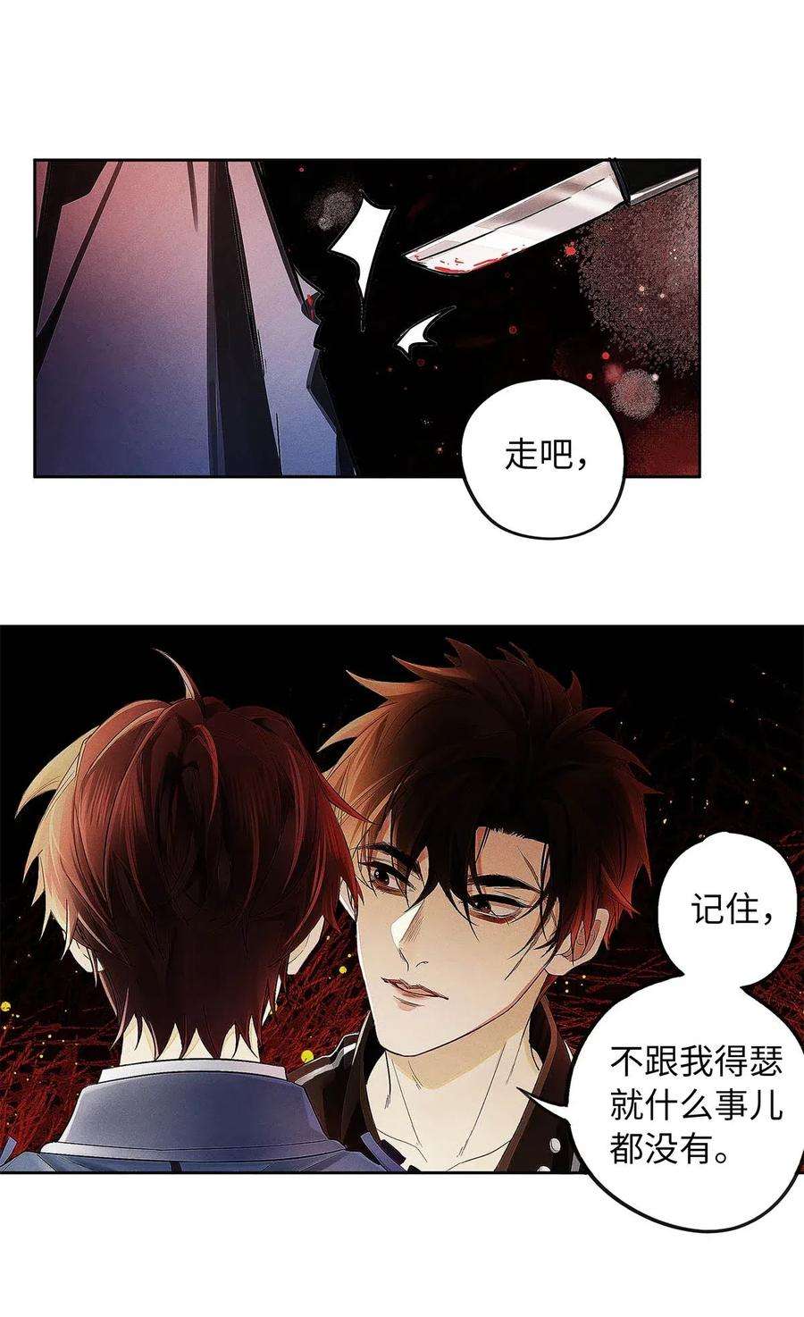 解药08 你有什么目的
