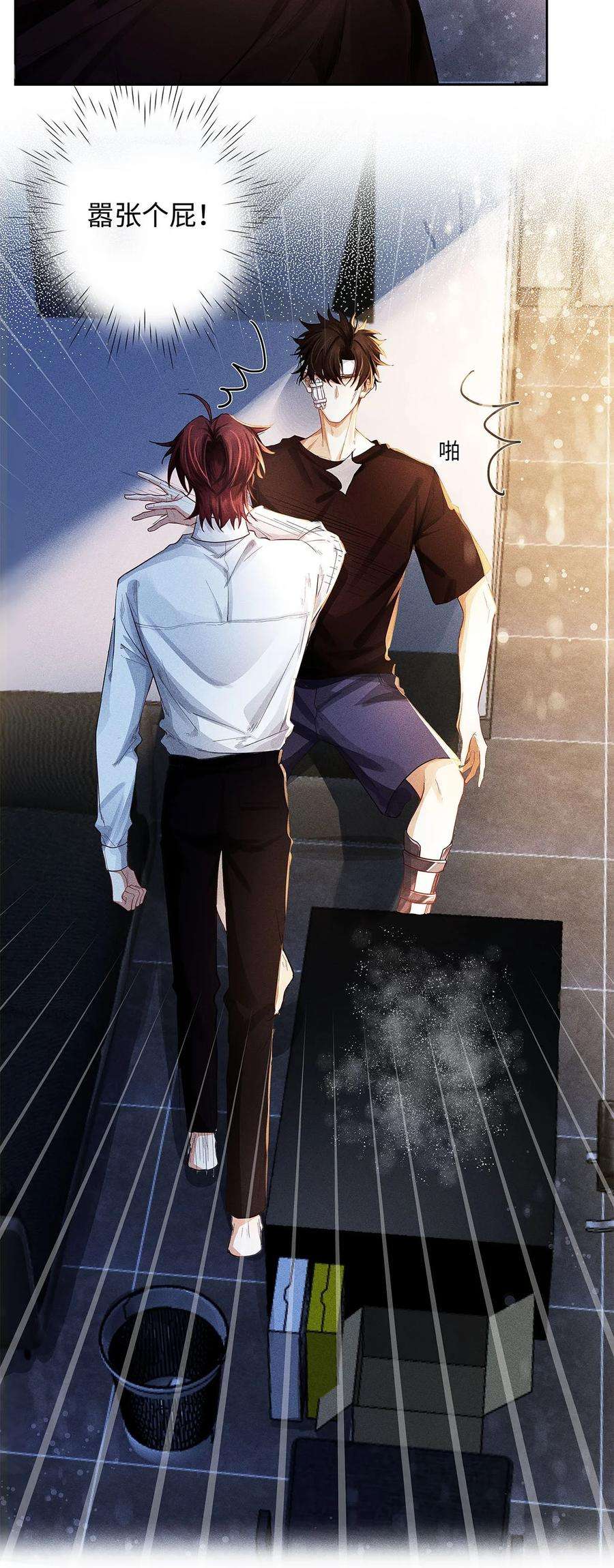 解药31 你的取向是……男？