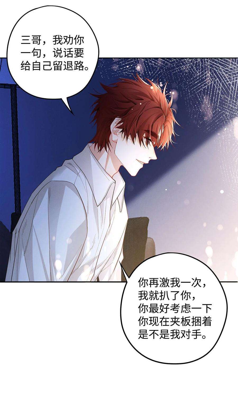 解药31 你的取向是……男？