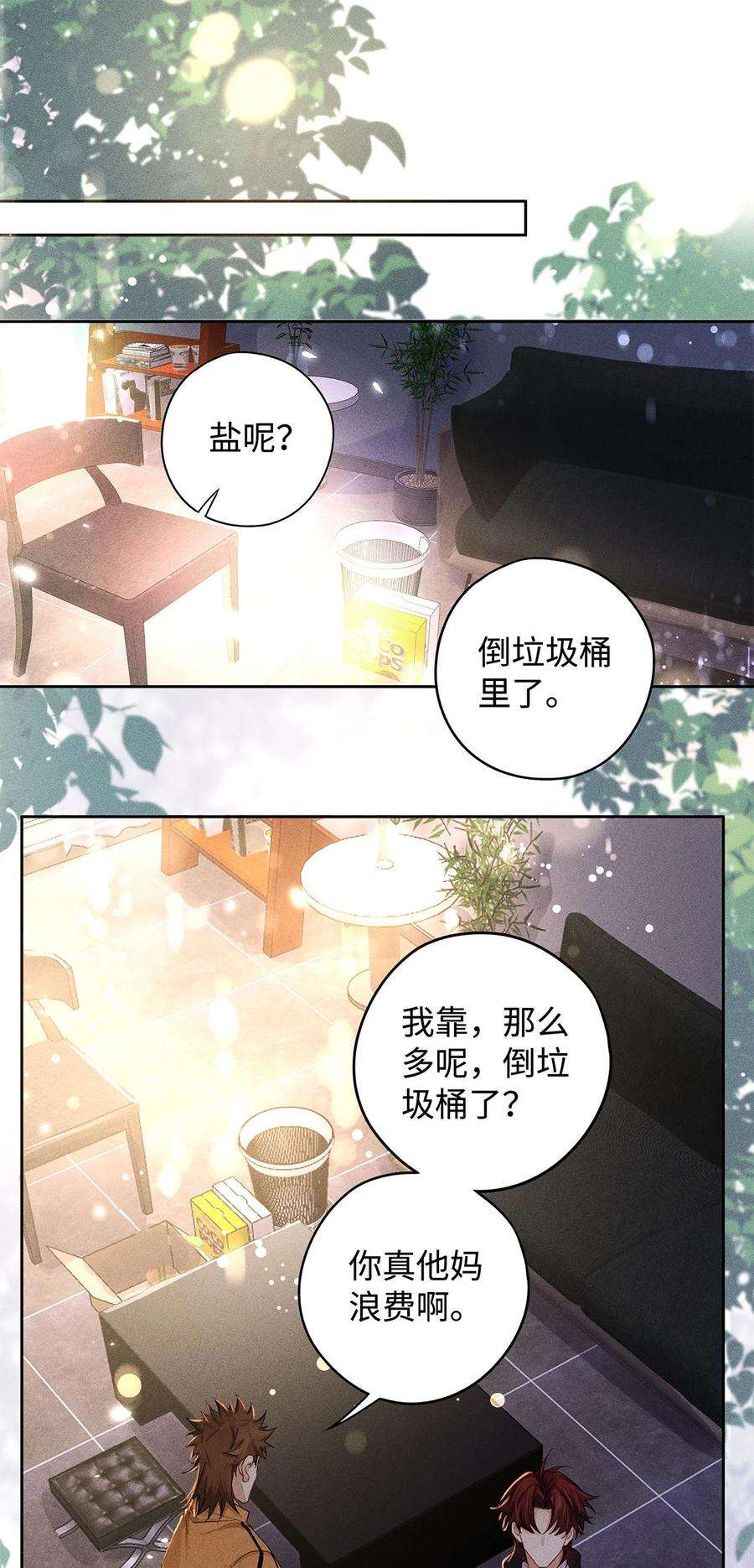 解药33 画个太阳，你猜？