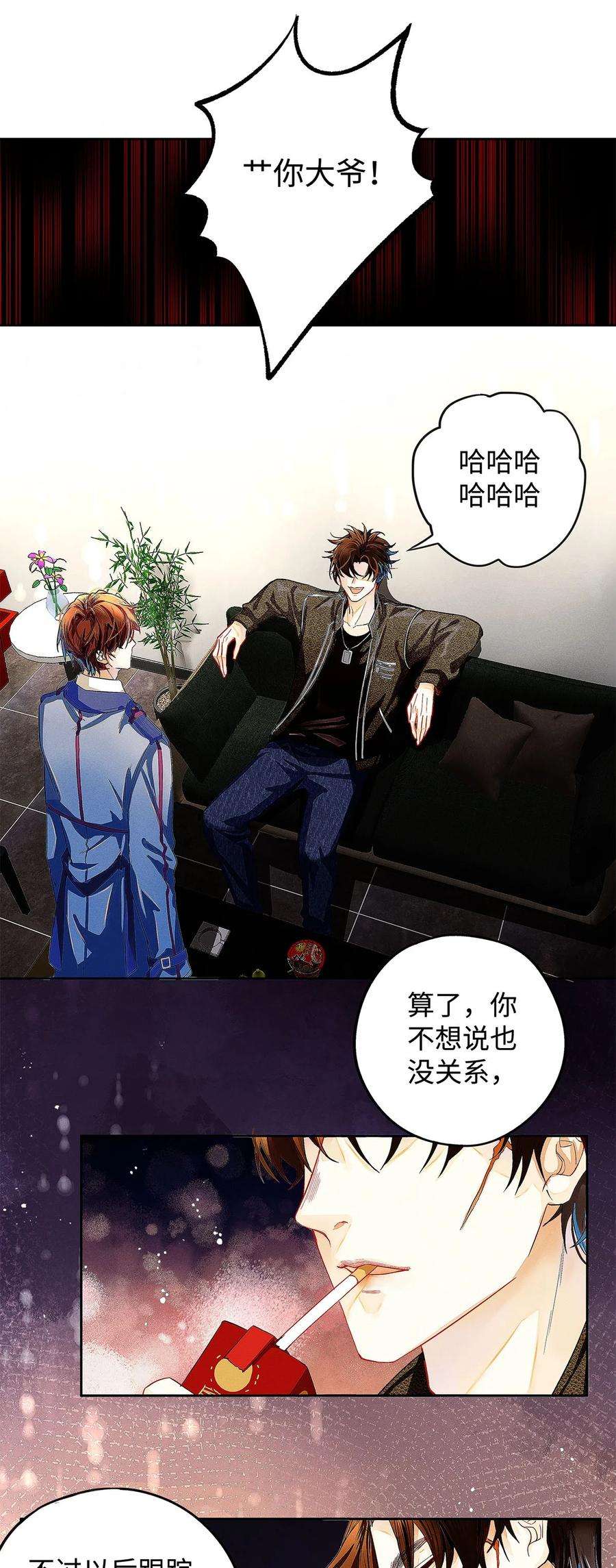 解药09 我能走了吗