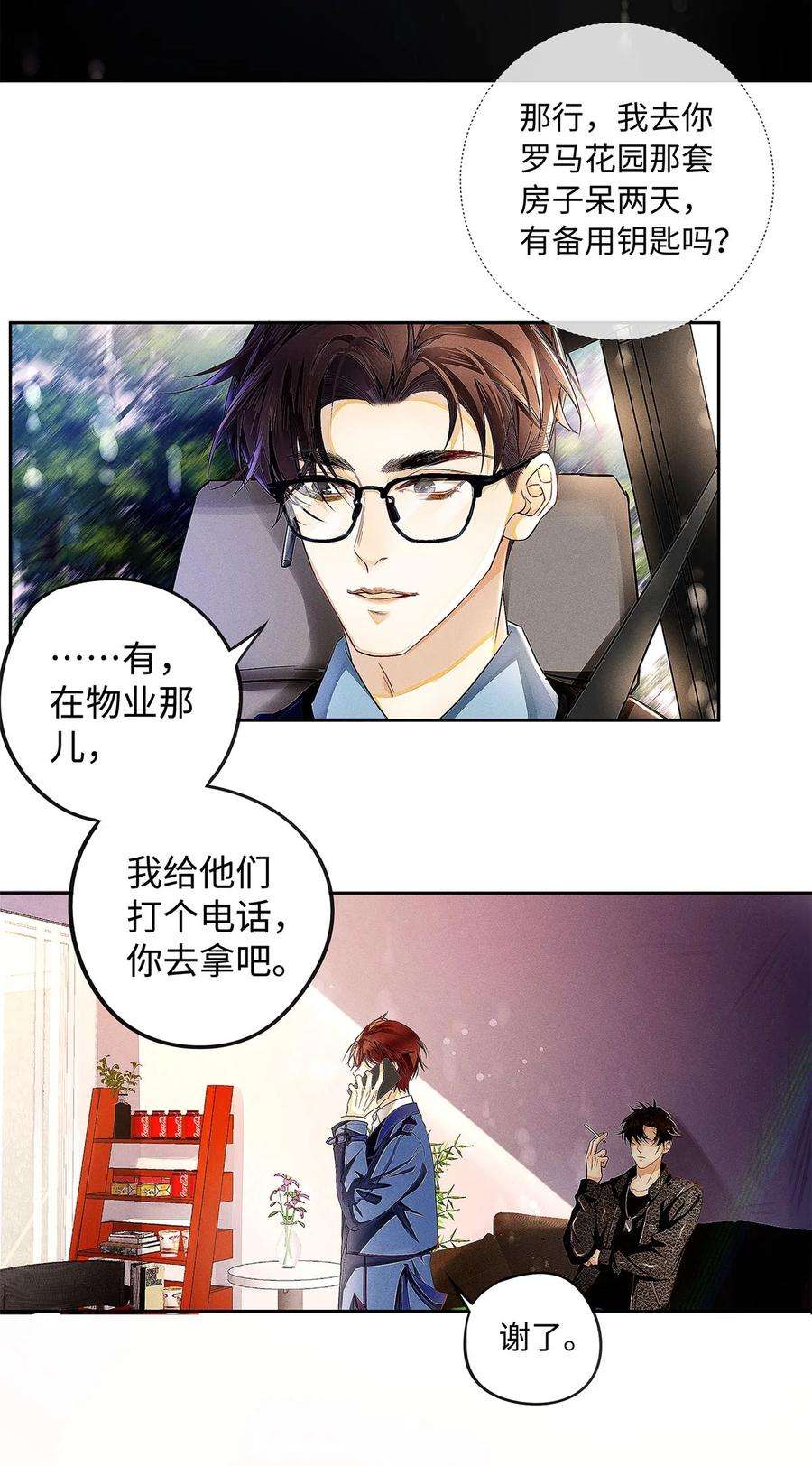 解药09 我能走了吗