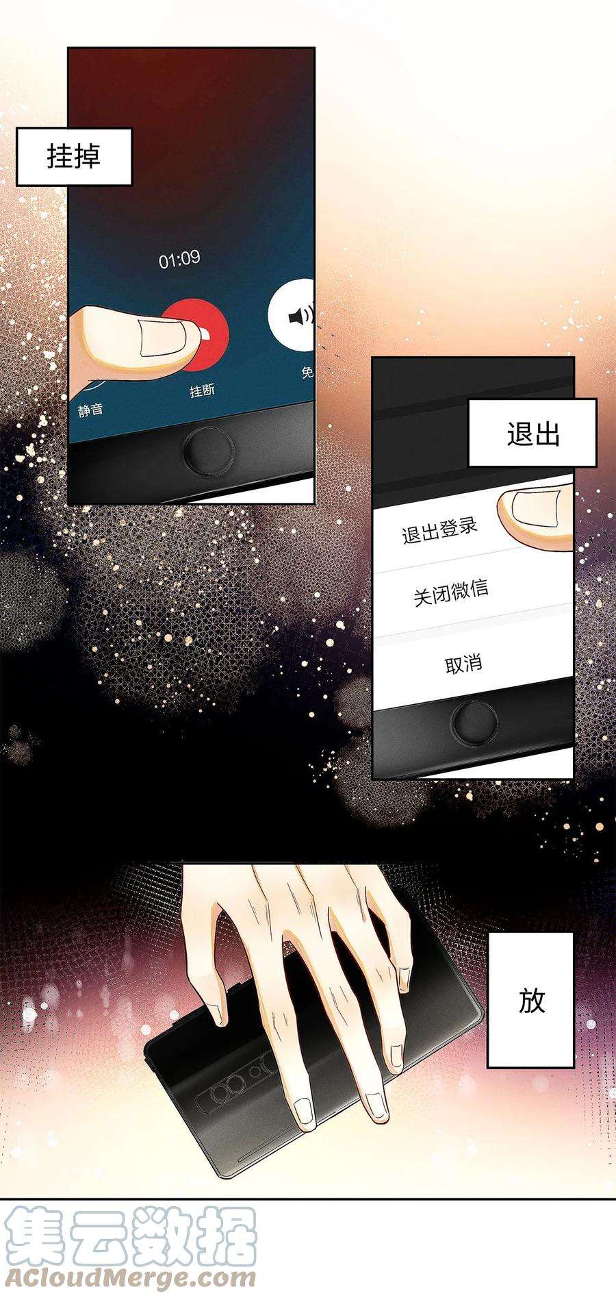 解药09 我能走了吗