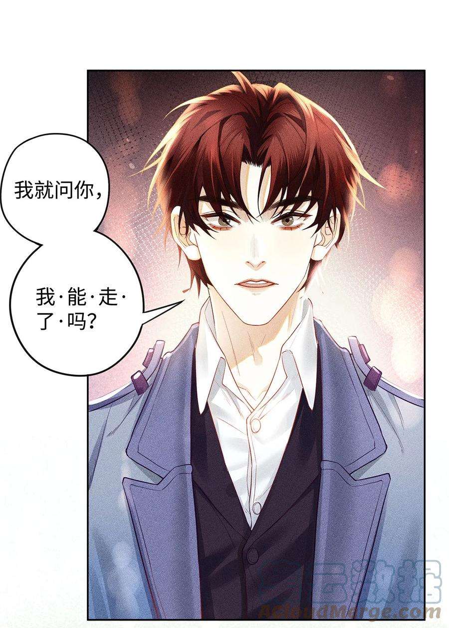 解药09 我能走了吗
