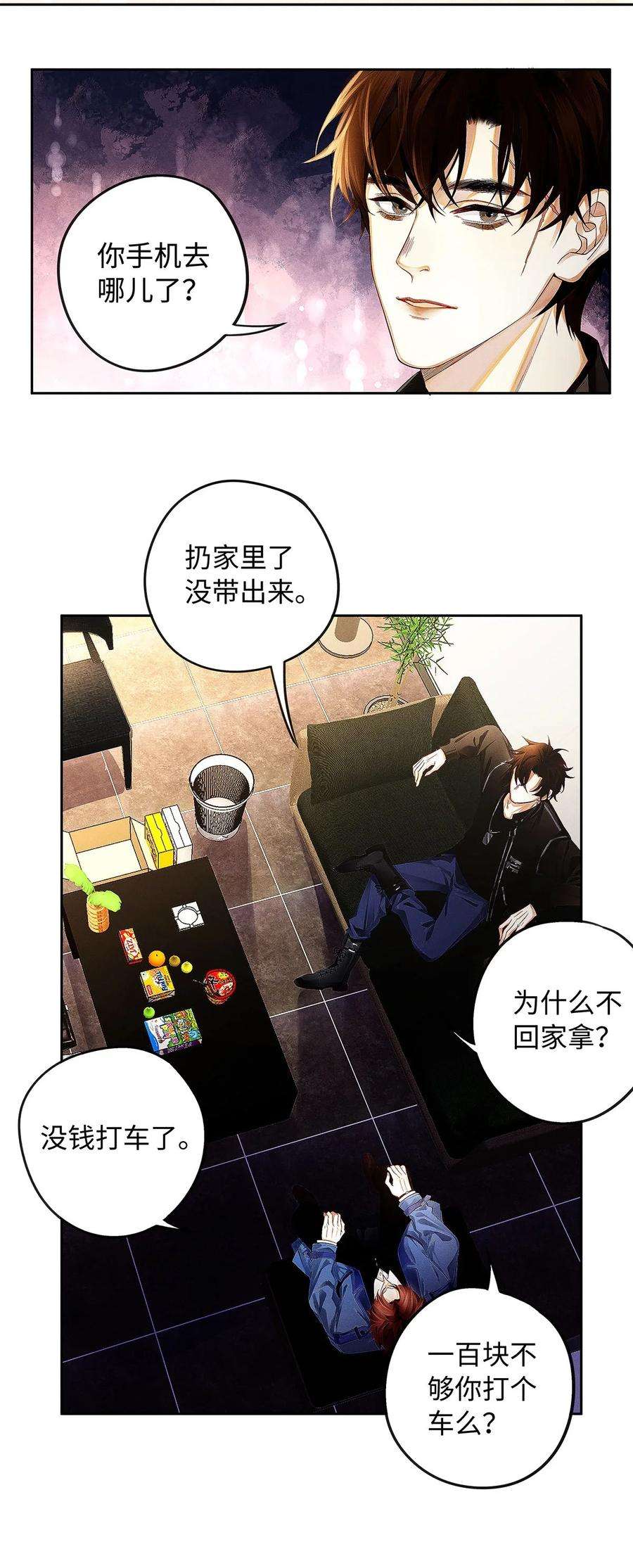 解药09 我能走了吗