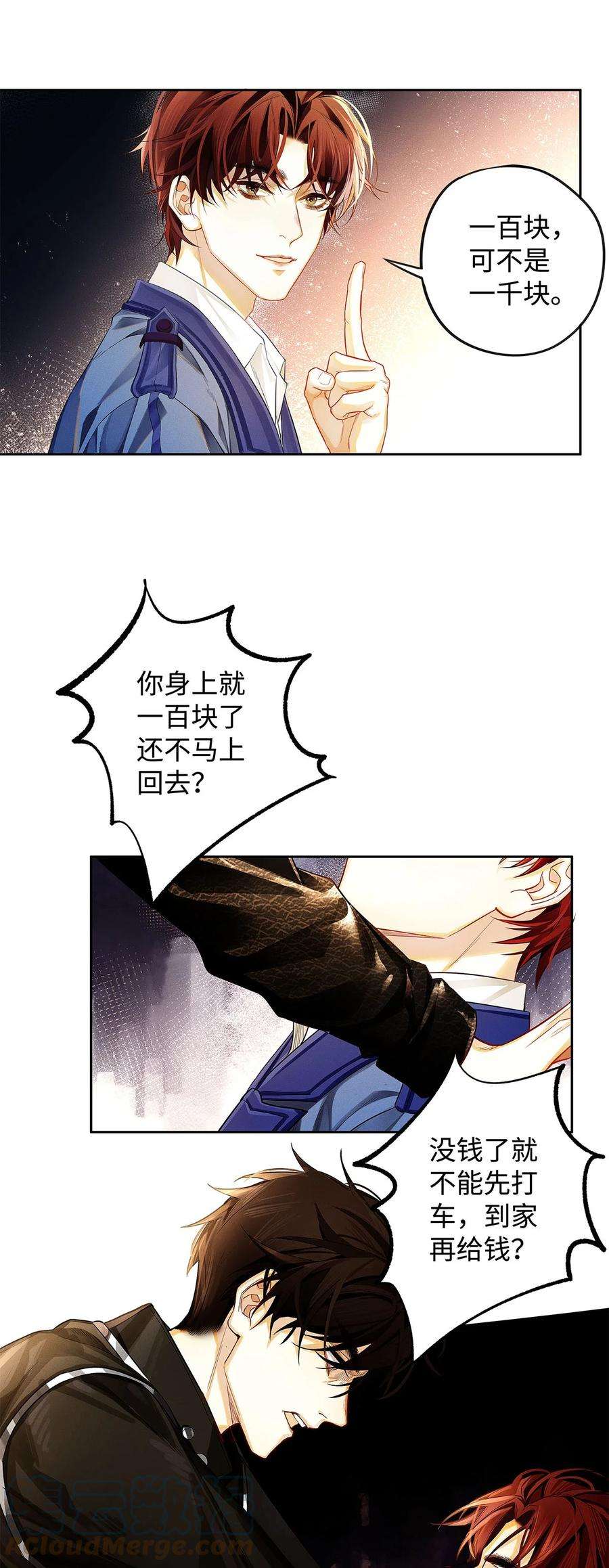 解药09 我能走了吗