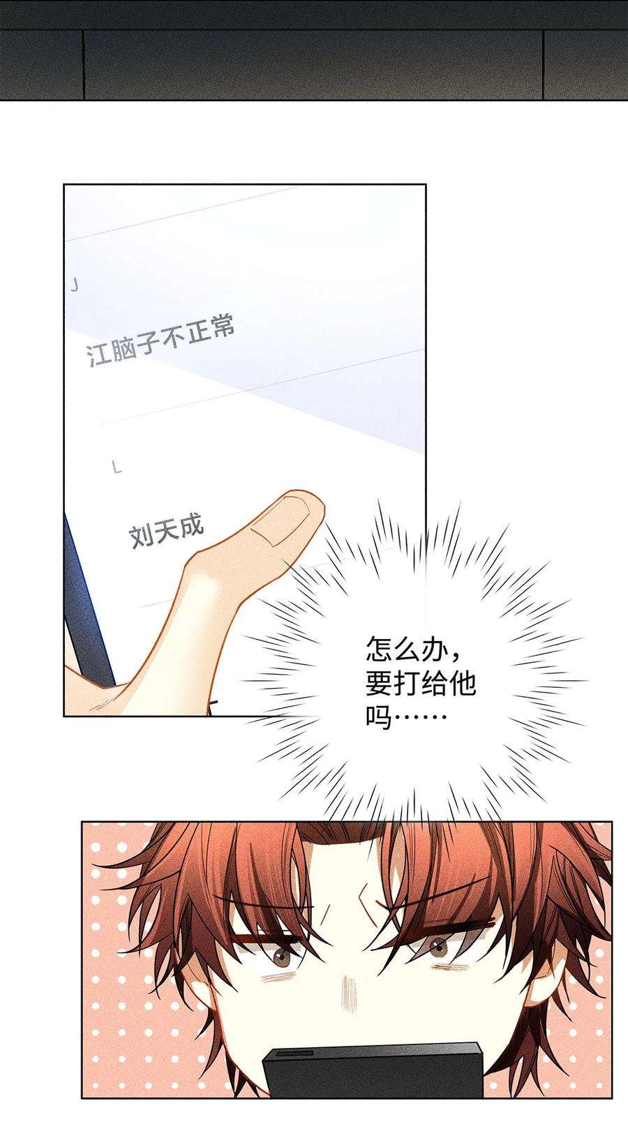 解药20 江脑子不正常