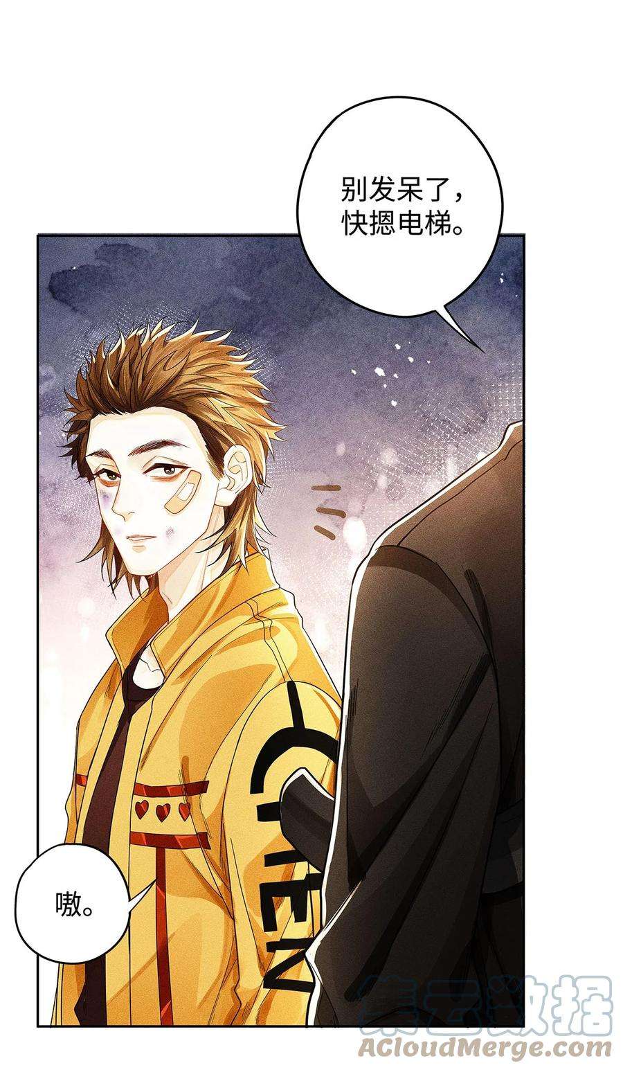 解药20 江脑子不正常