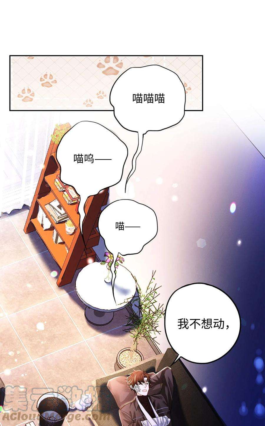 解药20 江脑子不正常
