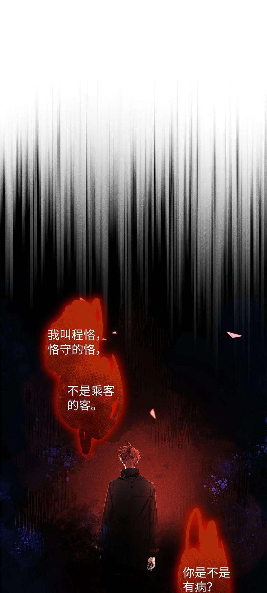 解药20 江脑子不正常