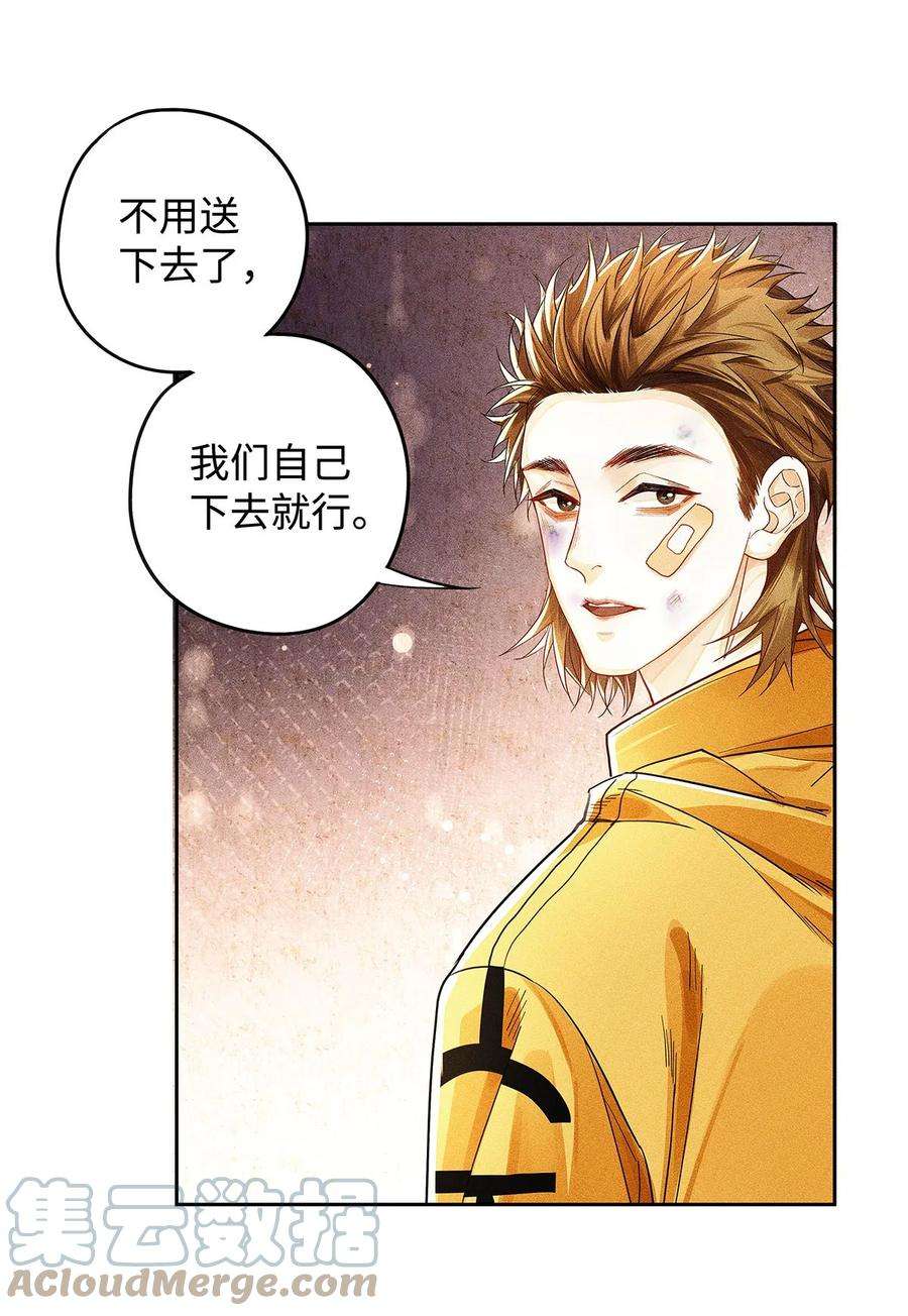 解药20 江脑子不正常