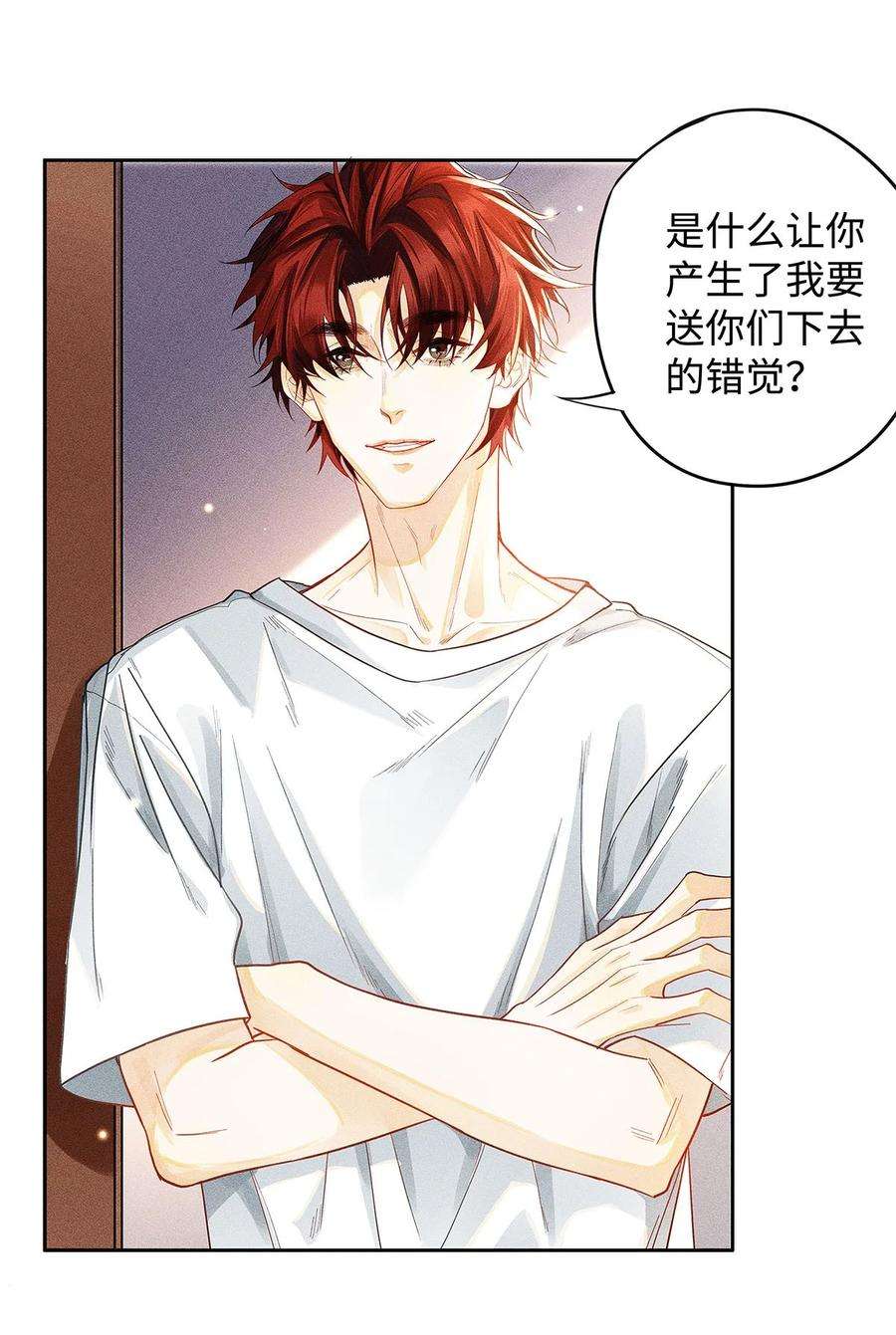 解药20 江脑子不正常