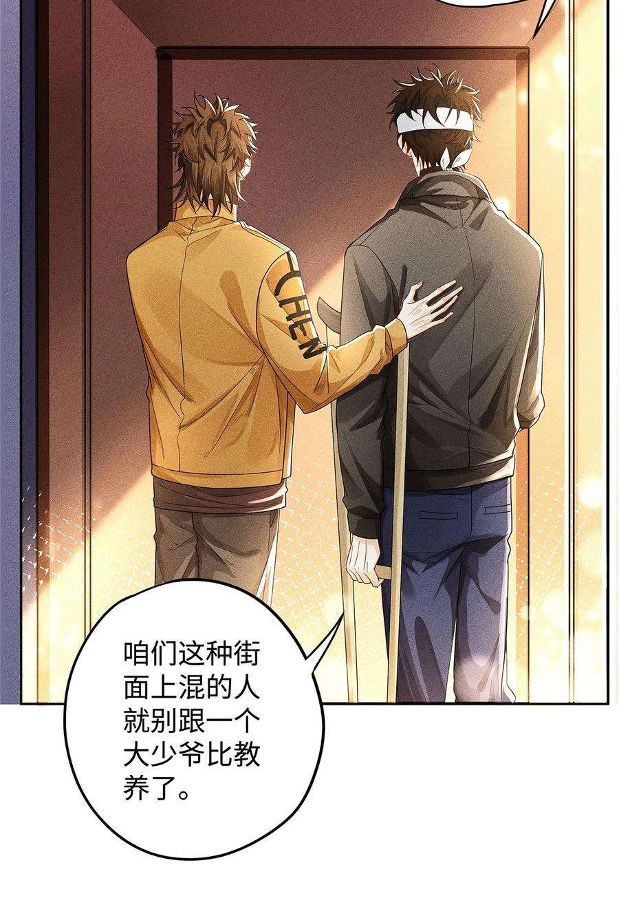 解药20 江脑子不正常