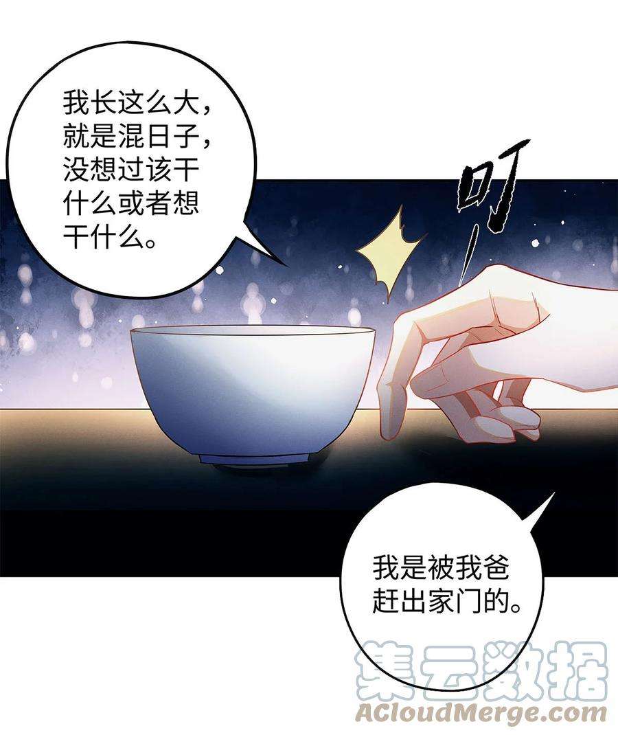 解药30 你刚刚说什么来着