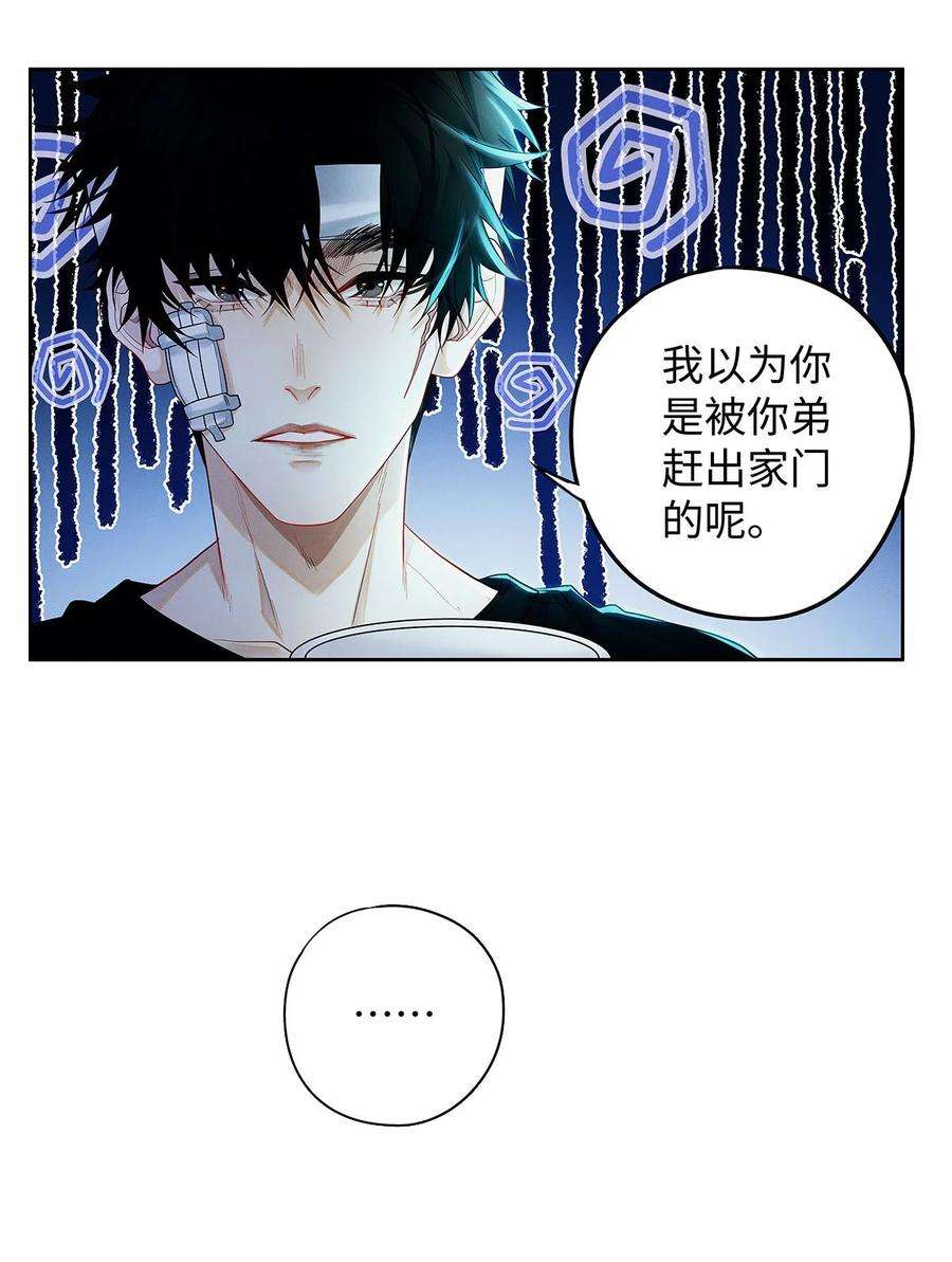 解药30 你刚刚说什么来着