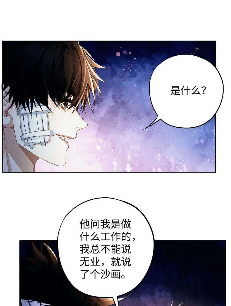 解药30 你刚刚说什么来着