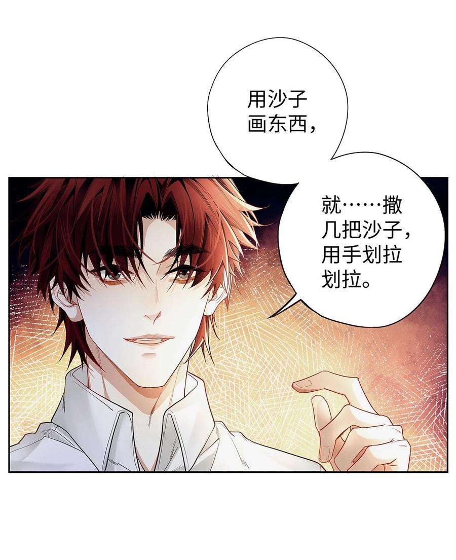 解药30 你刚刚说什么来着