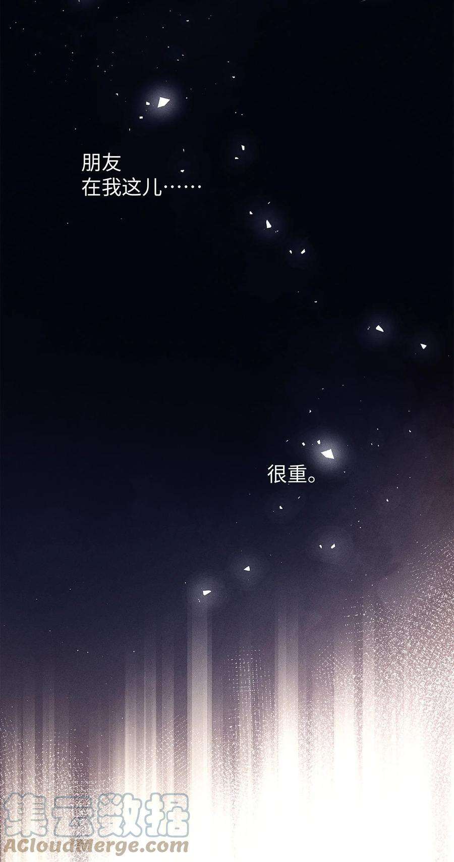 解药30 你刚刚说什么来着