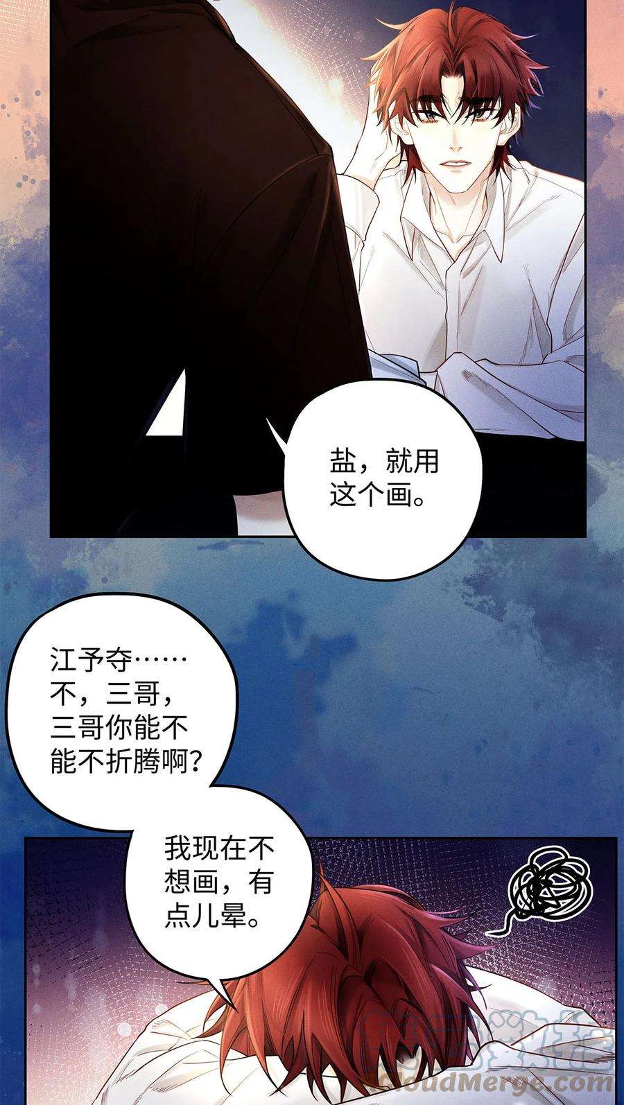 解药30 你刚刚说什么来着