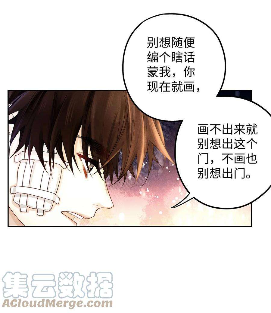 解药30 你刚刚说什么来着