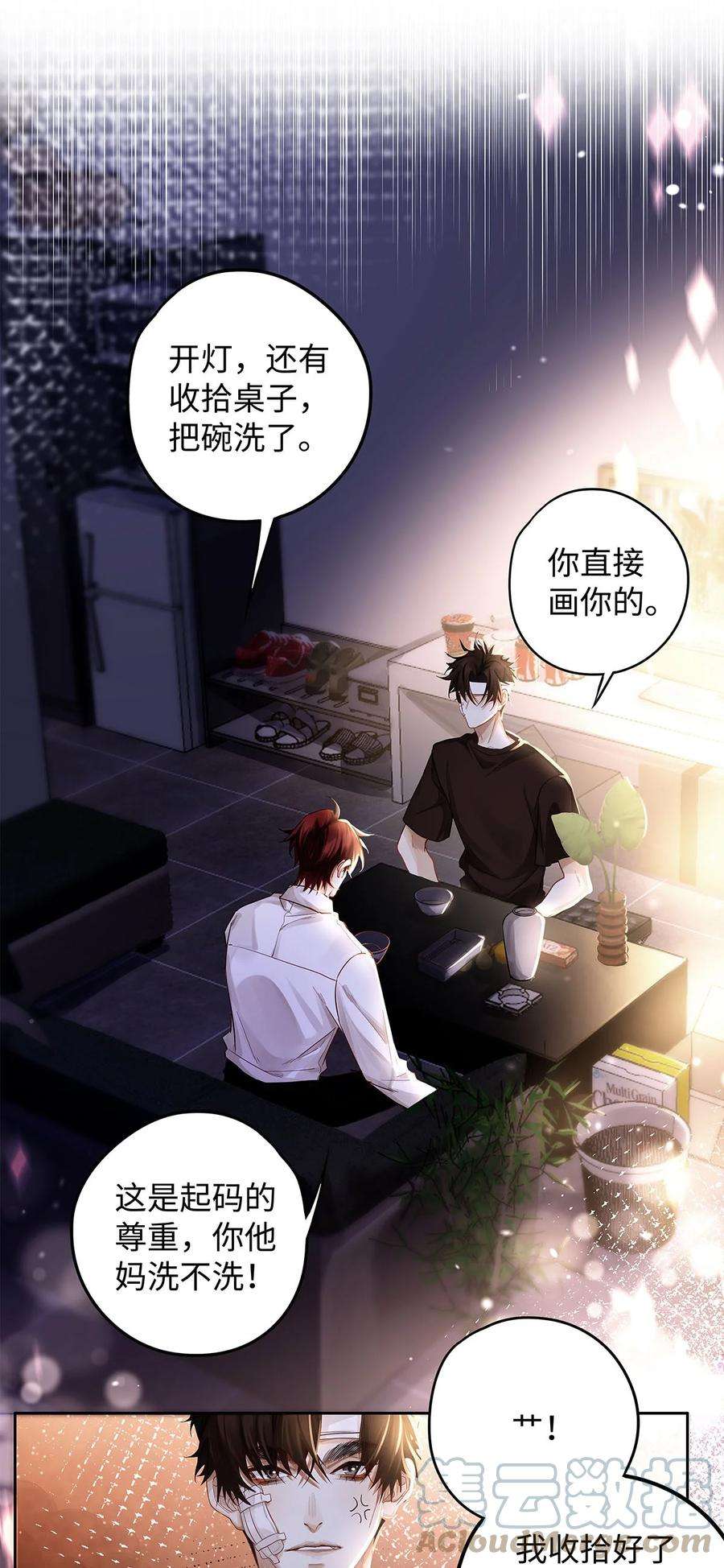 解药30 你刚刚说什么来着