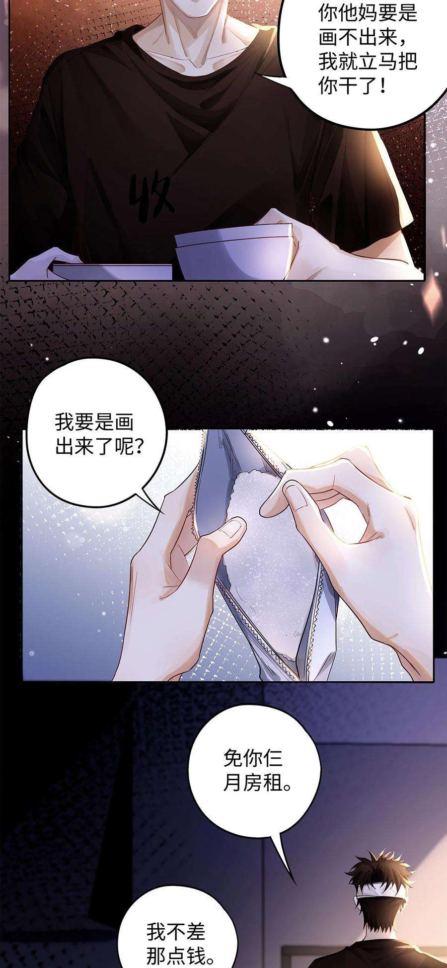解药30 你刚刚说什么来着