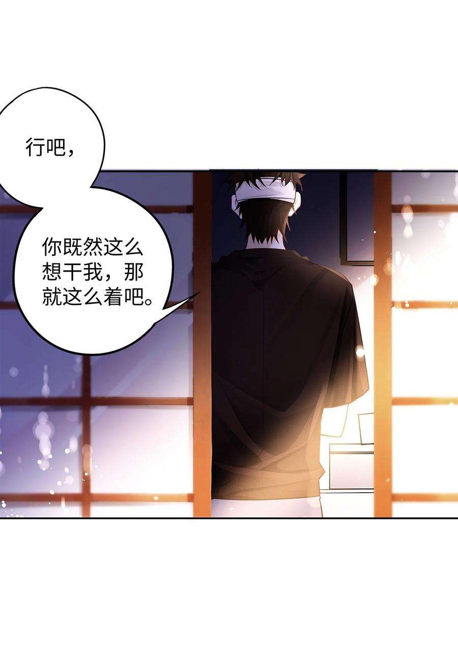 解药30 你刚刚说什么来着