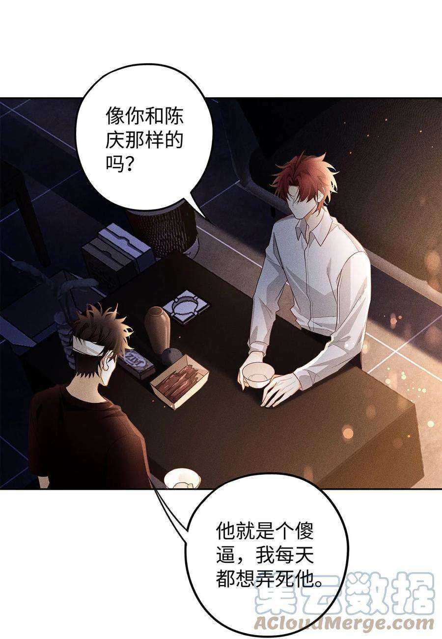 解药30 你刚刚说什么来着