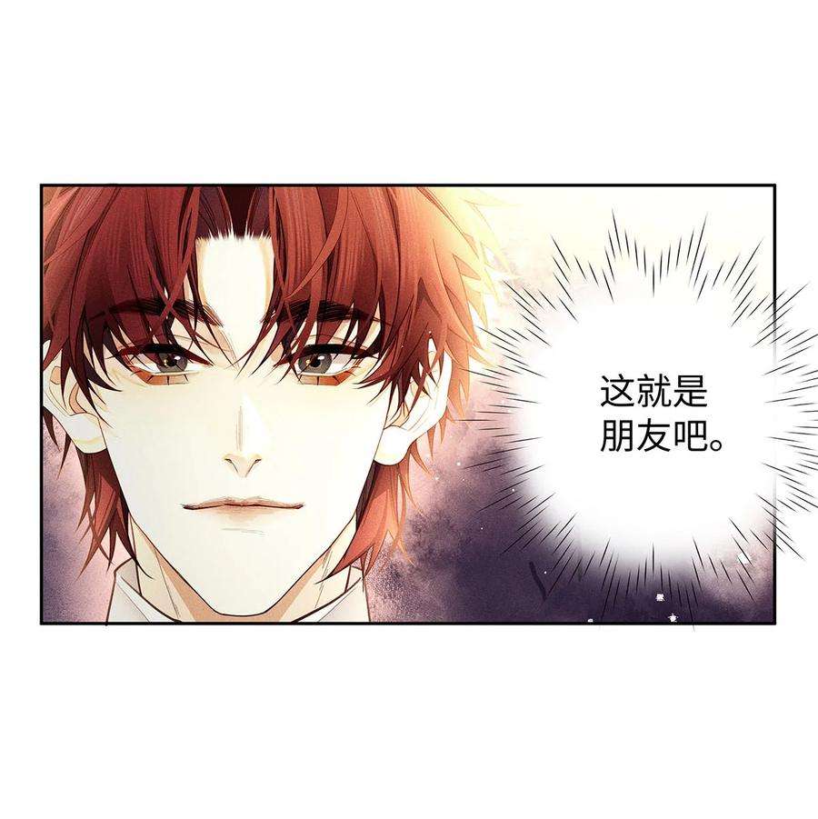 解药30 你刚刚说什么来着