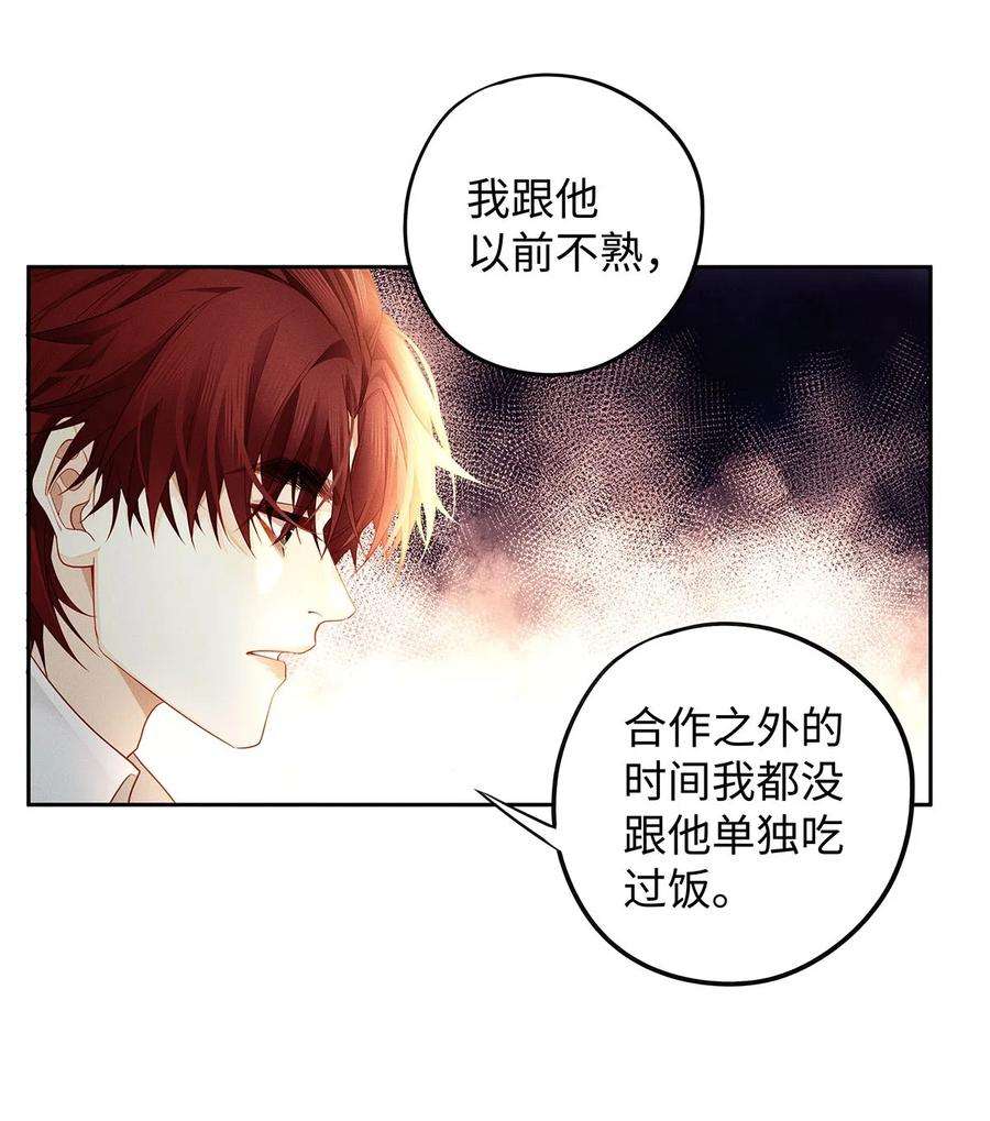 解药30 你刚刚说什么来着