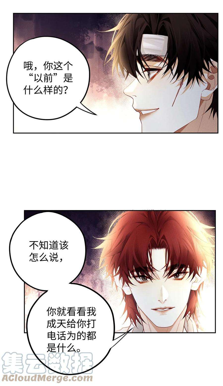 解药30 你刚刚说什么来着