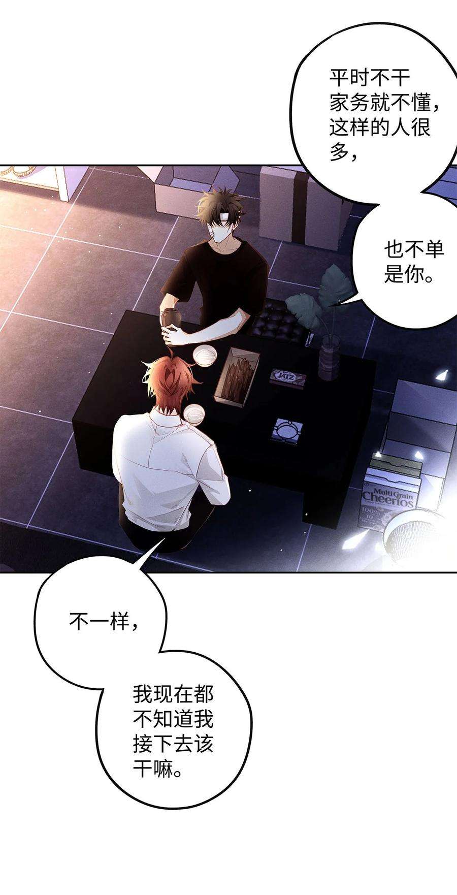 解药30 你刚刚说什么来着