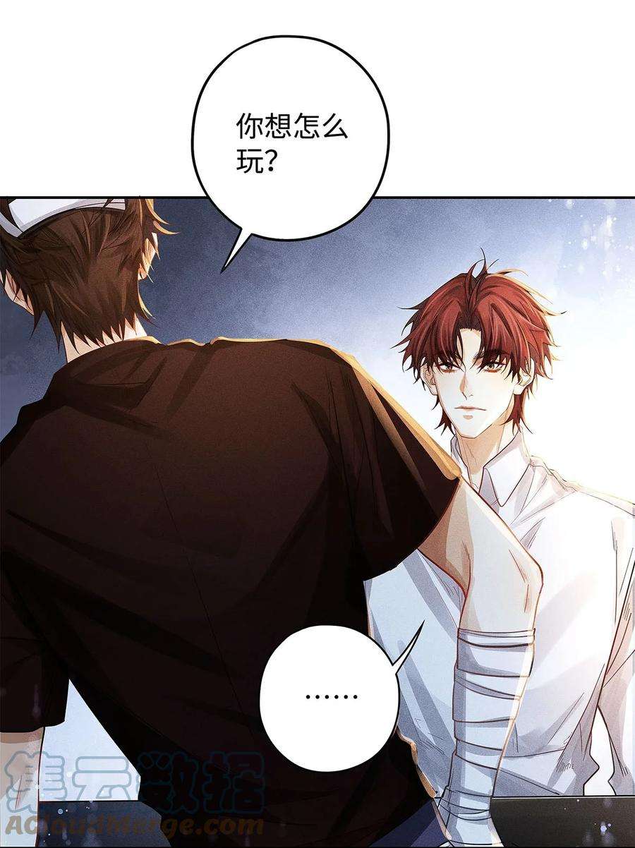 解药31 愿赌服输