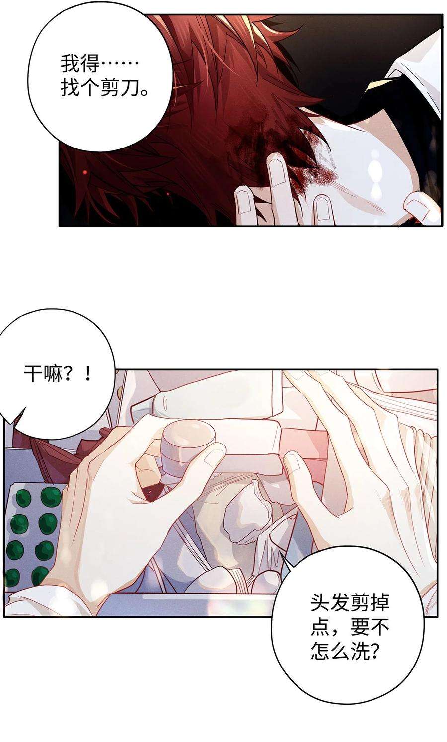 解药36 玩会儿吧