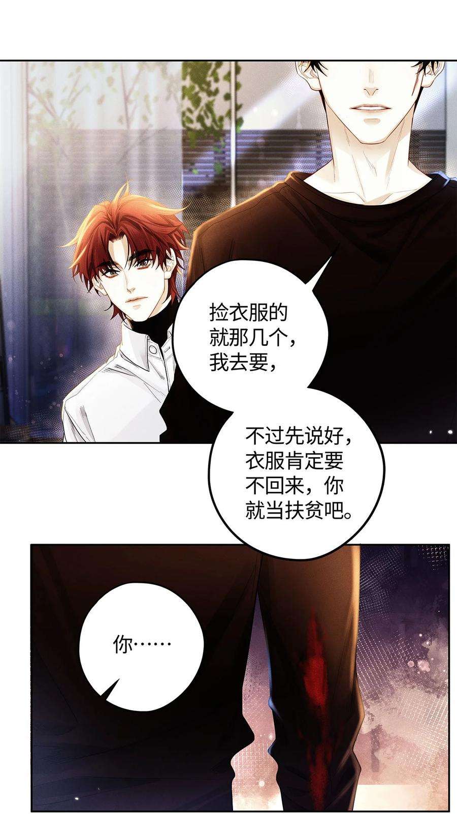 解药38 你睡床，我也睡床