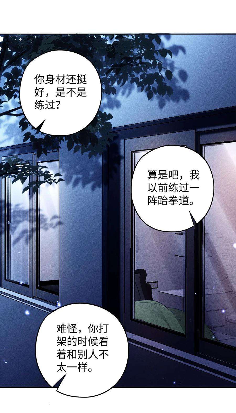 解药39 我不想跟你说话，儿子