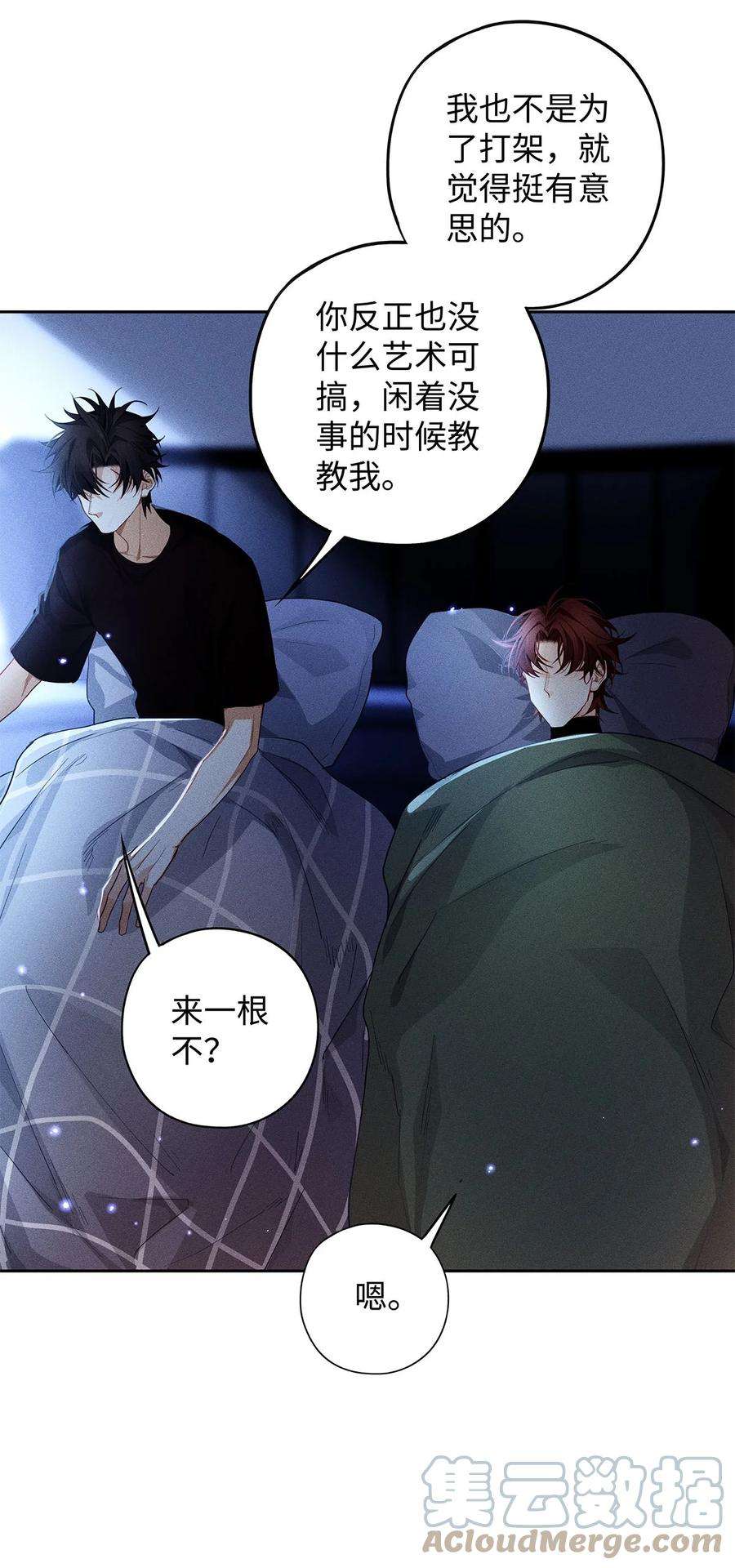 解药39 我不想跟你说话，儿子