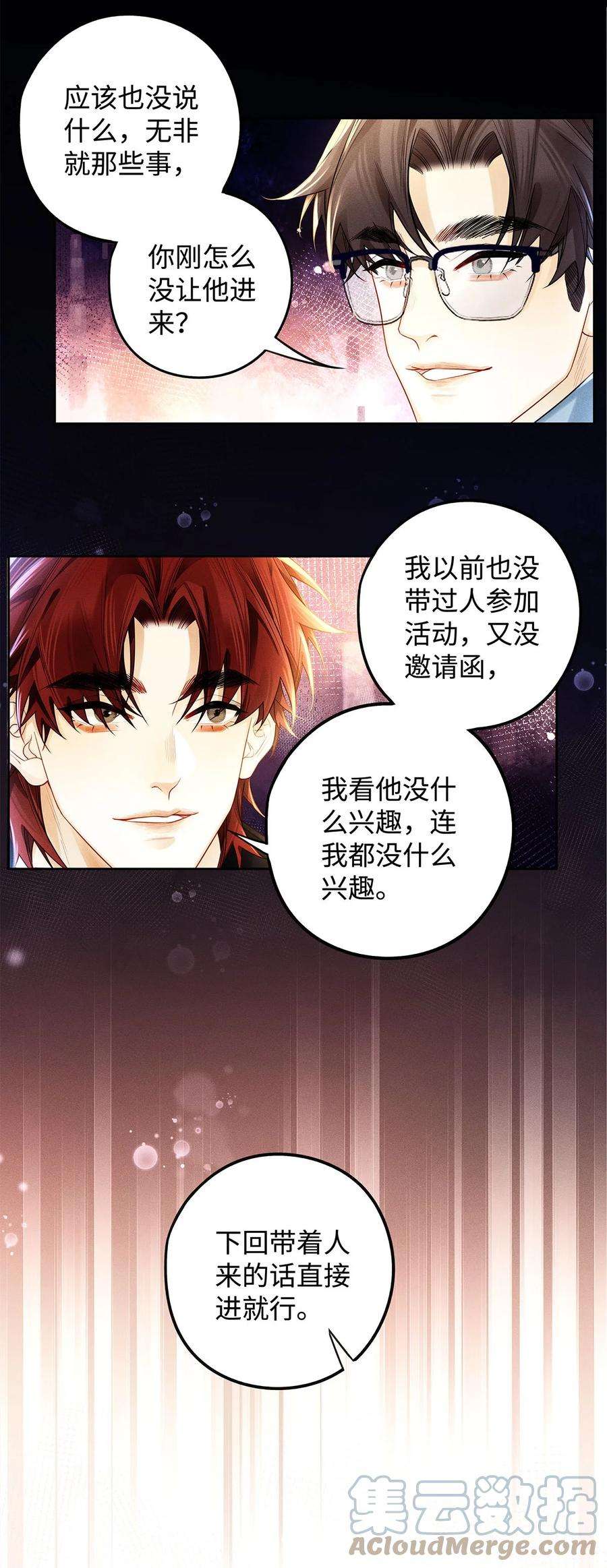 解药44 漂亮小可爱