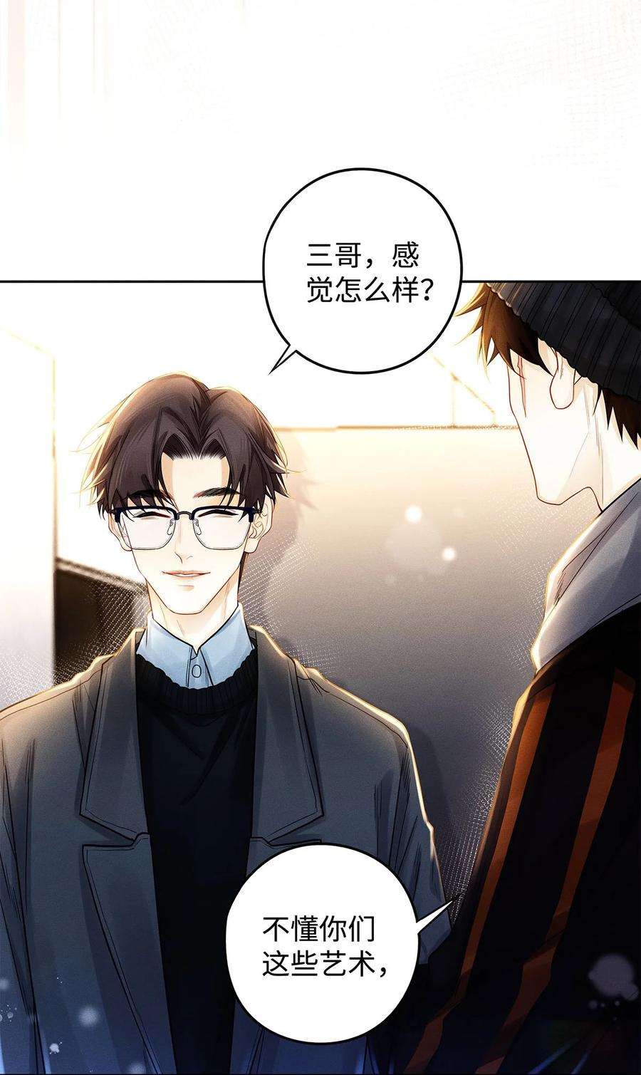 解药44 漂亮小可爱
