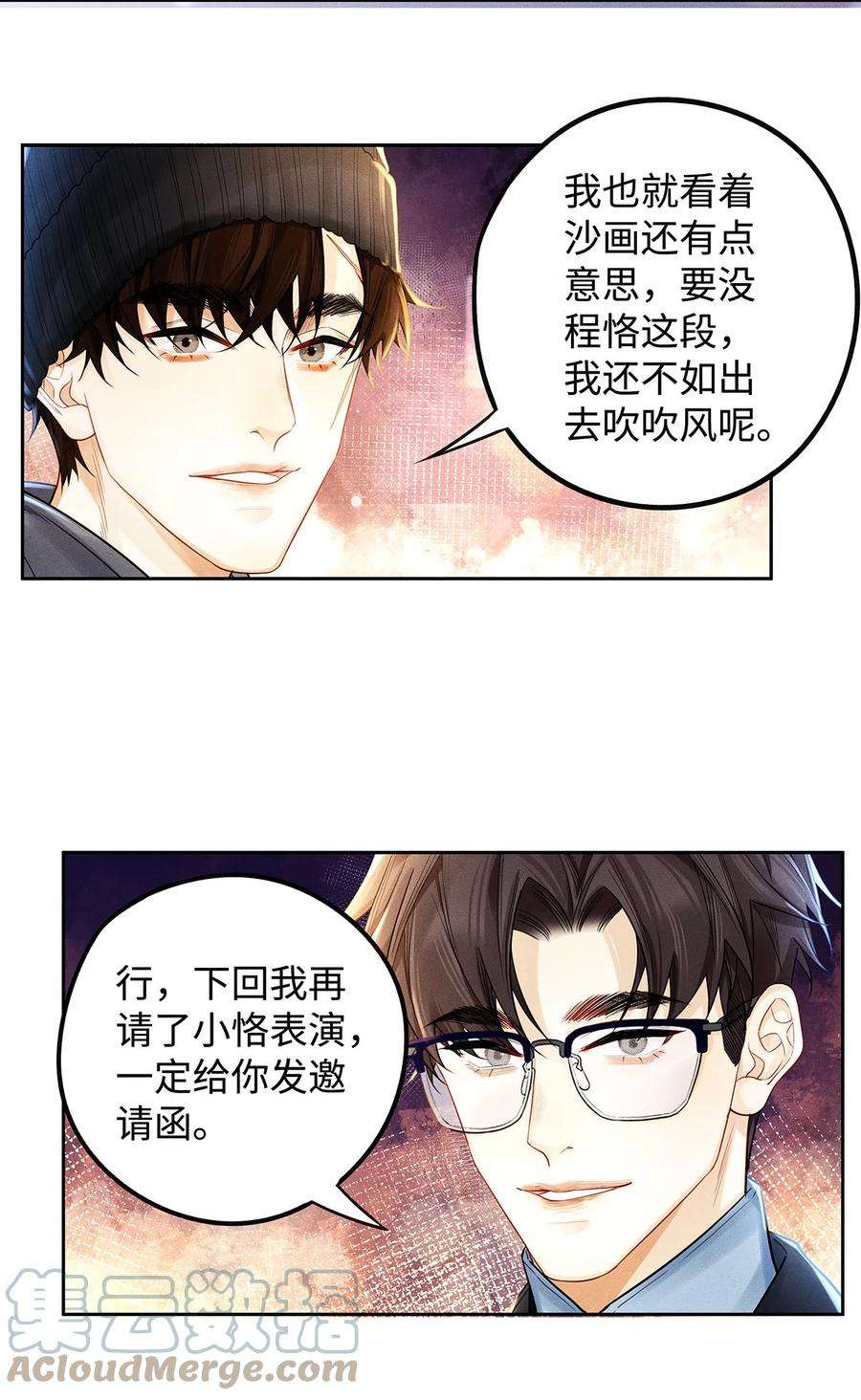 解药44 漂亮小可爱