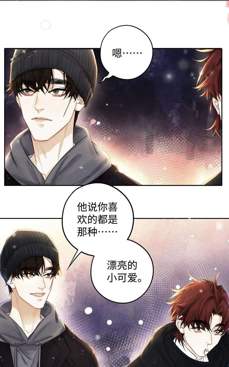 解药44 漂亮小可爱