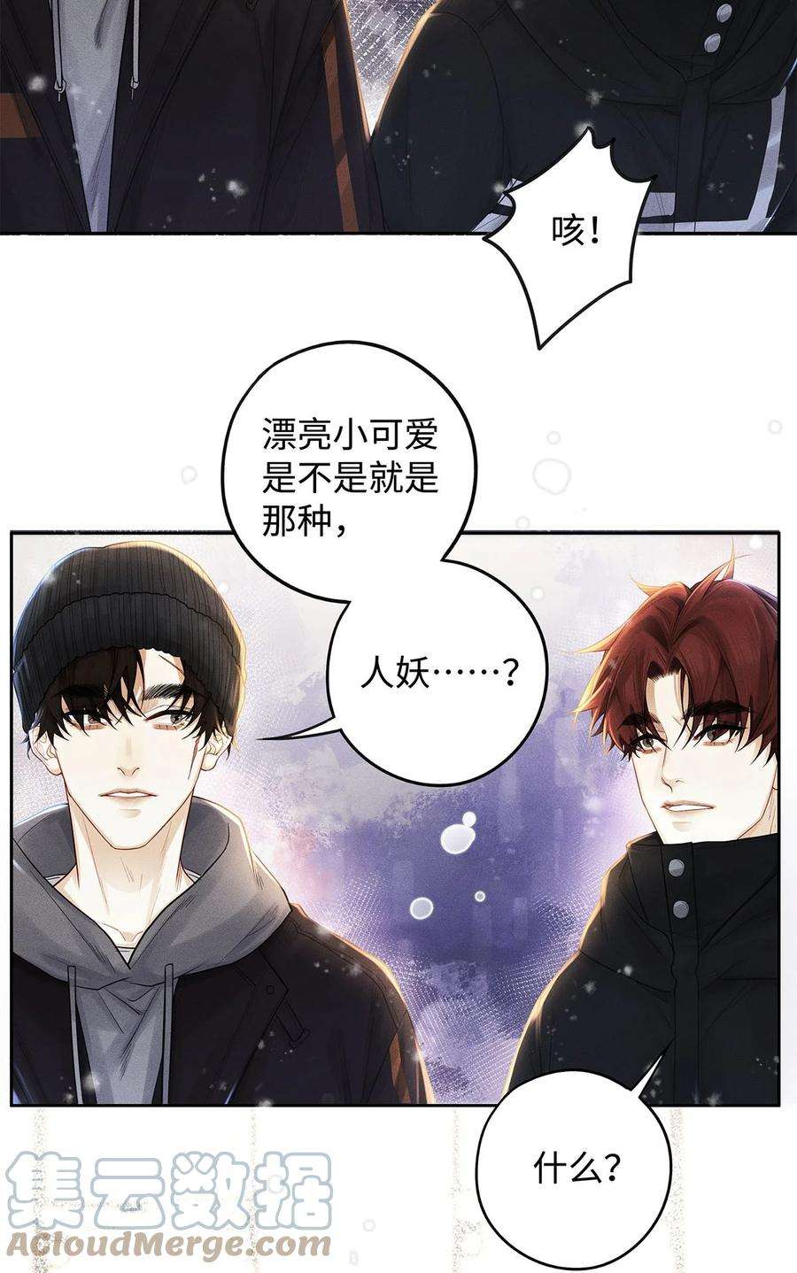 解药44 漂亮小可爱