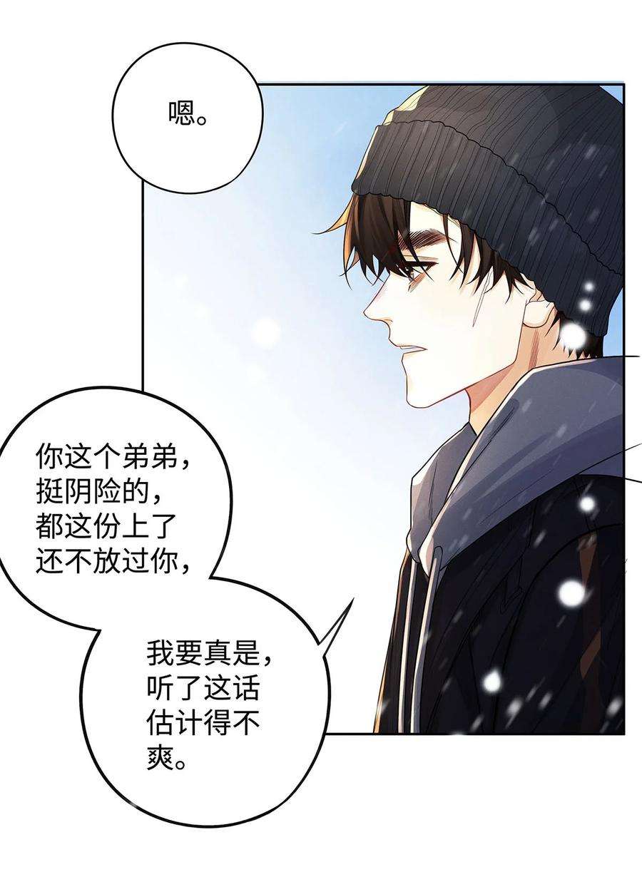 解药44 漂亮小可爱