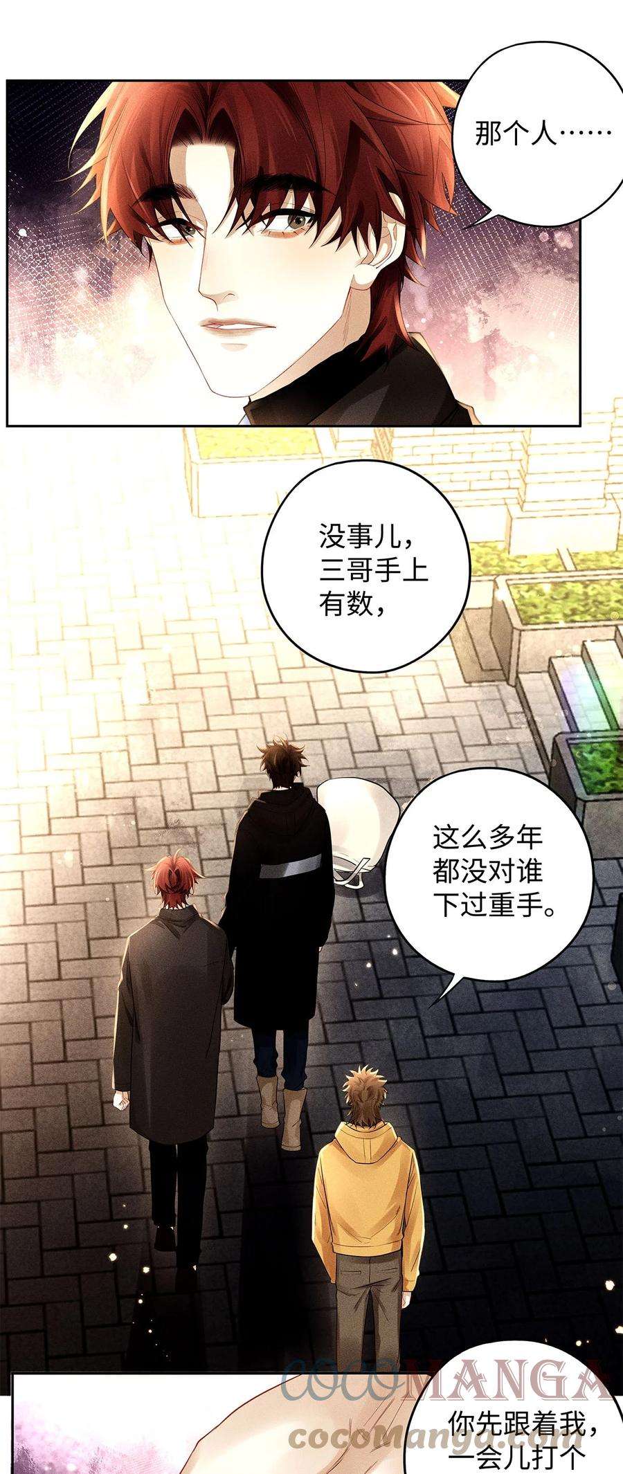 解药47 别跟他们混一块儿