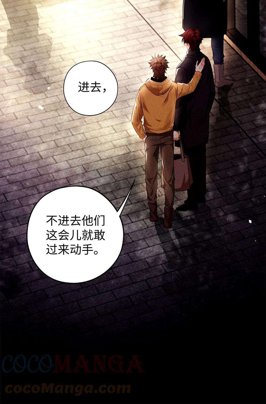 解药47 别跟他们混一块儿