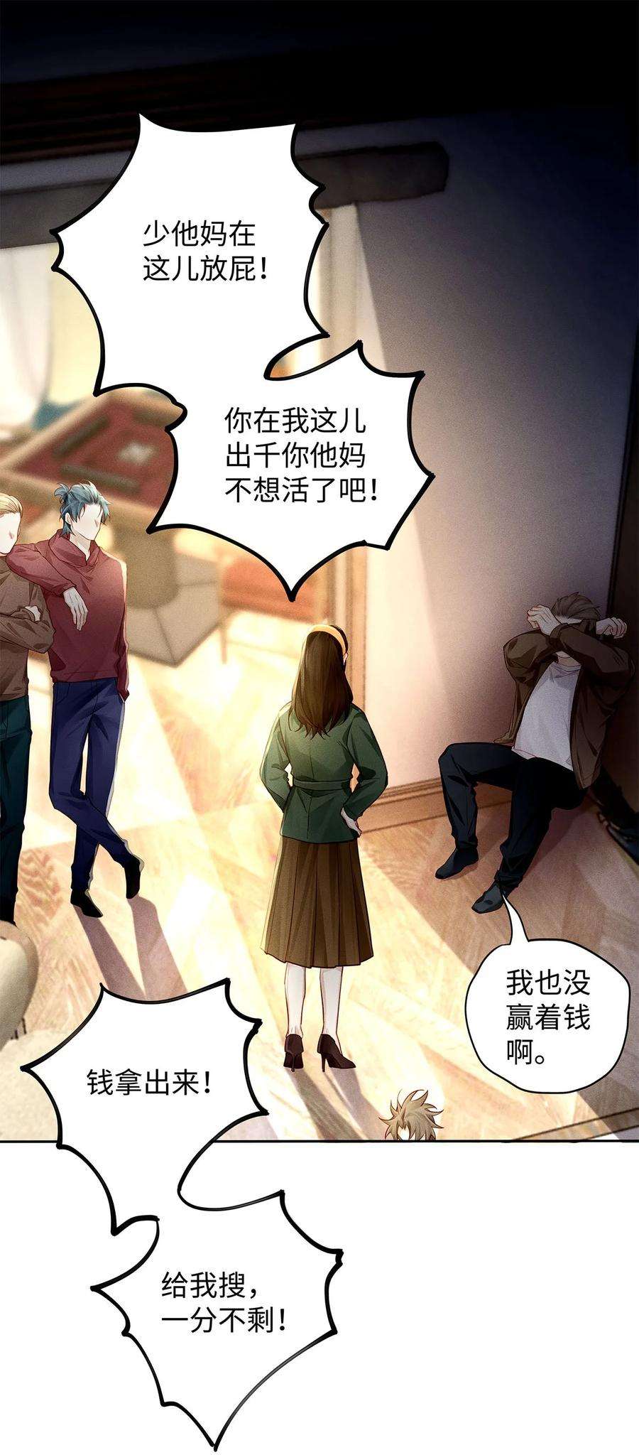 解药47 别跟他们混一块儿
